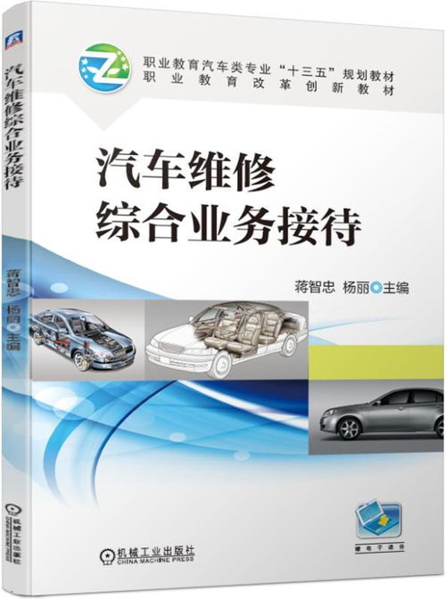 汽车维修接待工资多少 汽车维修接待工资多少