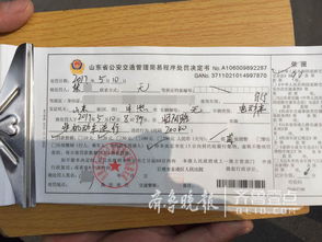 澳洲汽车罚单多少钱 澳洲汽车罚单多少钱