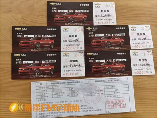 汽车保养券价格是多少 汽车保养券价格是多少