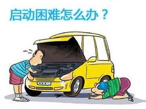 汽车停车电流多少 汽车停车电流多少