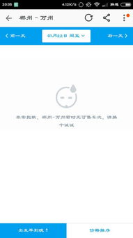 重庆到郴州汽车票多少