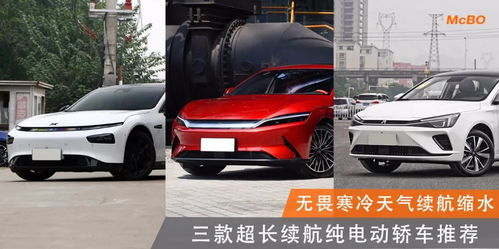 纯电动汽车续航缩水多少 纯电动汽车续航缩水多少