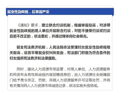 湖南:不得询问女性求职者婚育情况 湖南:不得询问女性求职者婚育情况
