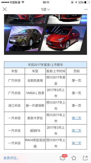 汽车铭牌上市时间是多少 汽车铭牌上市时间是多少