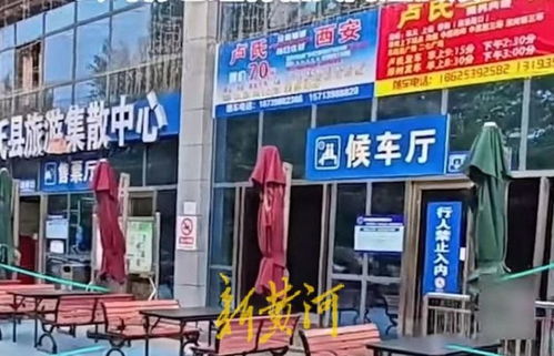 卢氏汽车站电话号多少 卢氏汽车站电话号多少
