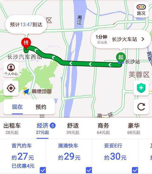 郴州到长沙汽车多少钱 郴州到长沙汽车多少钱