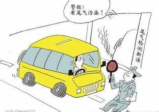 汽车尾气能否超标多少 汽车尾气能否超标多少