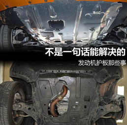 汽车装护板多少钱 汽车装护板多少钱