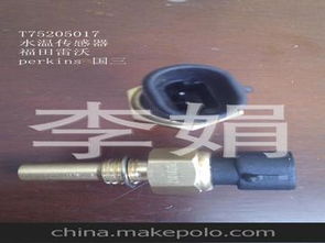 汽车水温传感器多少钱 汽车水温传感器多少钱