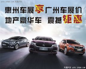 惠州汽车招商多少家 惠州汽车招商多少家