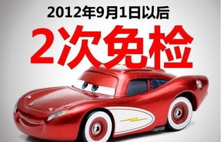 汽车6年免检需要多少钱 汽车6年免检需要多少钱