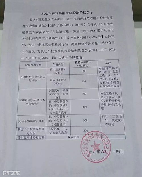 小汽车定期年检多少钱 小汽车定期年检多少钱