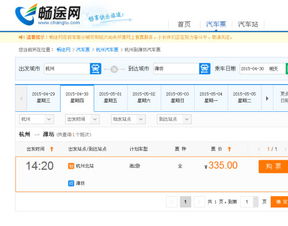 徐州到潍坊汽车票多少钱 徐州到潍坊汽车票多少钱