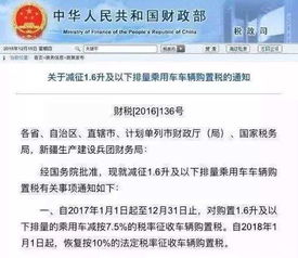 汽车发票税率是多少钱 汽车发票税率是多少钱