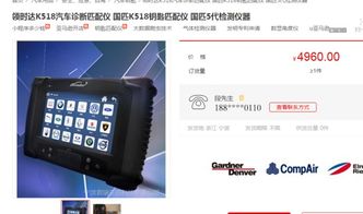汽车诊断仪多少钱一台 汽车诊断仪多少钱一台