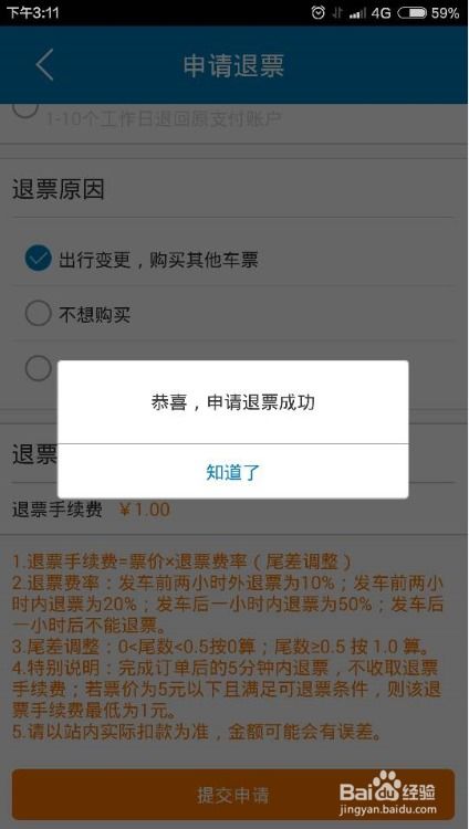 电话订汽车票号码多少 电话订汽车票号码多少