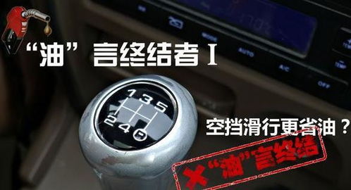 汽车滑行转速多少 汽车滑行转速多少
