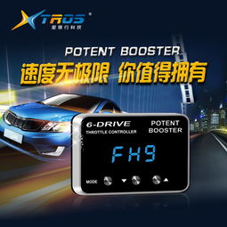 汽车加速器多少钱 汽车加速器多少钱