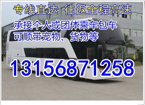 莒南到黄岛汽车票多少 莒南到黄岛汽车票多少