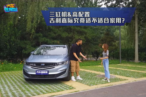 中国汽车容量多少合适 中国汽车容量多少合适