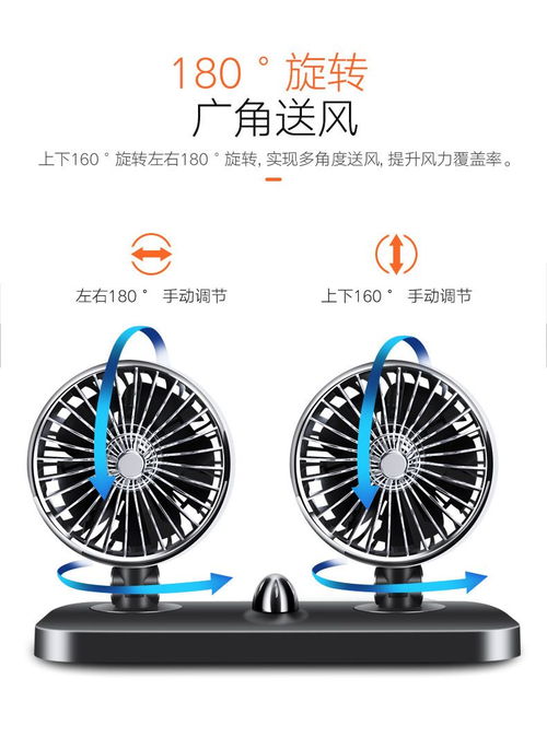 小汽车风扇转速是多少 小汽车风扇转速是多少