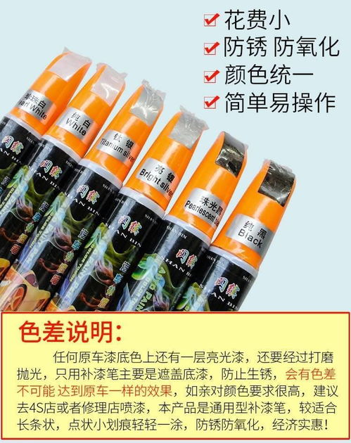 汽车油漆修复笔多少钱 汽车油漆修复笔多少钱