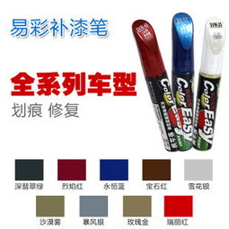 汽车油漆修复笔多少钱 汽车油漆修复笔多少钱