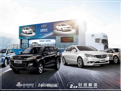 吉利汽车股票今晚多少元 吉利汽车股票今晚多少元