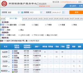 临海到涡阳的汽车票是多少 临海到涡阳的汽车票是多少