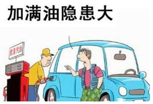 普通汽车油箱多少升 普通汽车油箱多少升