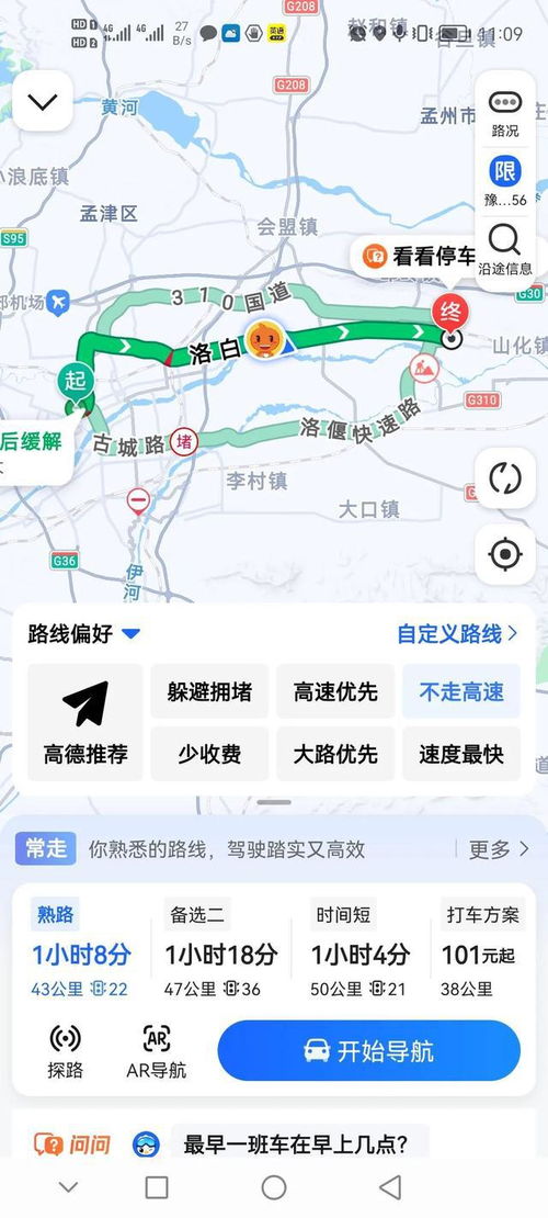 叶县到洛阳汽车多少公里 叶县到洛阳汽车多少公里
