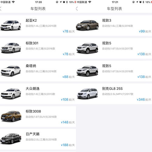 汽车联动云优惠多少 汽车联动云优惠多少