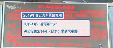 春运汽车票多少钱 春运汽车票多少钱