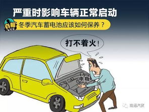 汽车电瓶供电好吗多少安