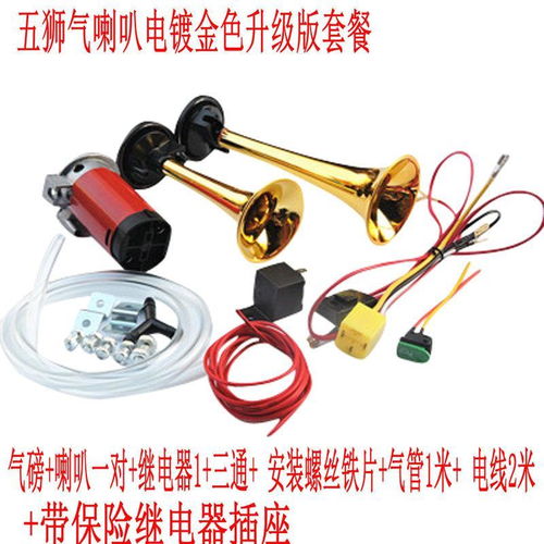 汽车气喇叭多少钱 汽车气喇叭多少钱