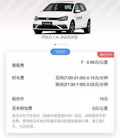 广州共享汽车押金多少 广州共享汽车押金多少