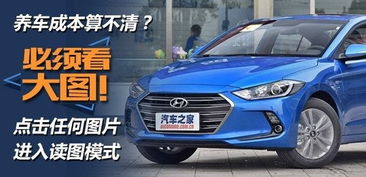现代汽车保养费多少 现代汽车保养费多少