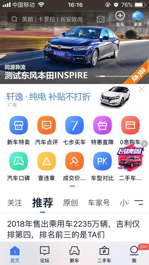 汽车之家网址是多少