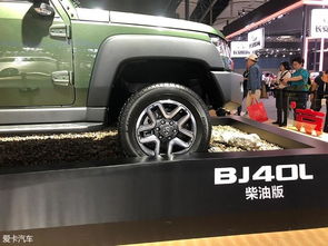 北京汽车能装多少油