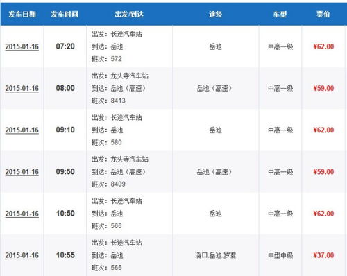 重庆到商丘汽车票多少 重庆到商丘汽车票多少