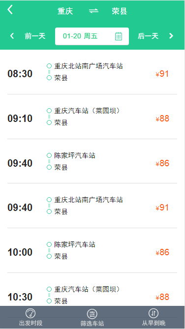 重庆到商丘汽车票多少 重庆到商丘汽车票多少