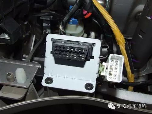 汽车obd多少针