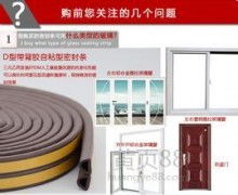 惠州汽车密封胶价格多少
