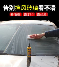 清洁汽车前玻璃多少钱