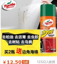 汽车除胶剂多少钱 汽车除胶剂多少钱