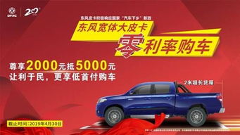 汽车下乡利息多少 汽车下乡利息多少