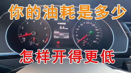汽车平均耗油量为多少 汽车平均耗油量为多少