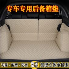 汽车后排脚蹬垫子多少钱