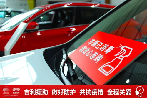 吉利汽车为疫情捐款多少 吉利汽车为疫情捐款多少