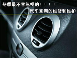 汽车空调修理多少钱 汽车空调修理多少钱